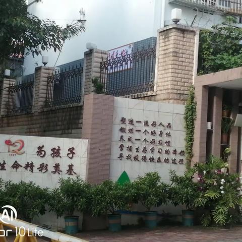 文化浸润陶雅意            教研紧抓出硕果 ——记柳州市潭中路第二小学跟岗培训体验