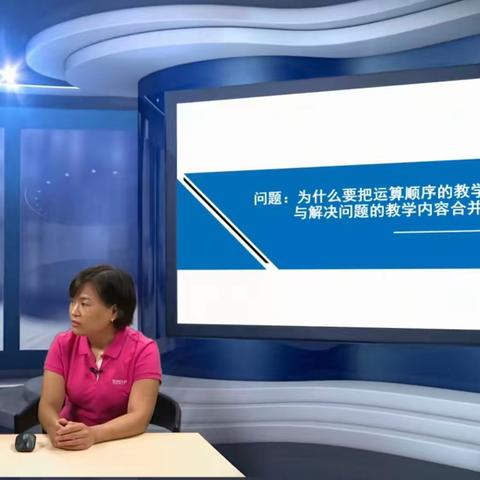 听专家答疑      促计算教学——北城小学六年级数学组奥鹏三阶段学习简讯