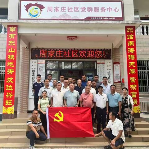 观摩交流话治理，党建引领谋振兴