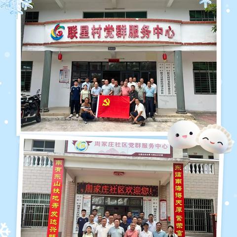 学先进、拓思路、促振兴——桥北村的党员干部去万城镇学习调研，圆满结束啦！