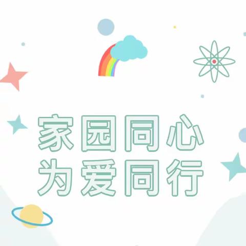 家园同心 为爱同行——红苹果幼儿园小一班家长助教半日体验活动