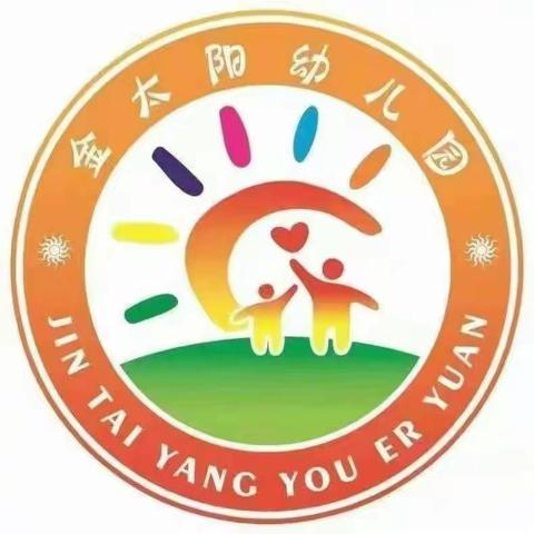 金太阳幼儿园“月圆国强  爱在金太阳”  亲子活动