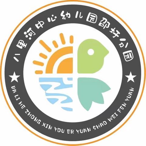 🗣🗣🗣邵圩幼儿园招生啦！招生啦！招生啦！🌼——邵圩幼儿园招生公告