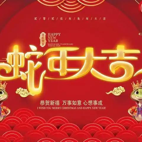 墨韵新春一一2025年上蔡县迎春线上书画作品展