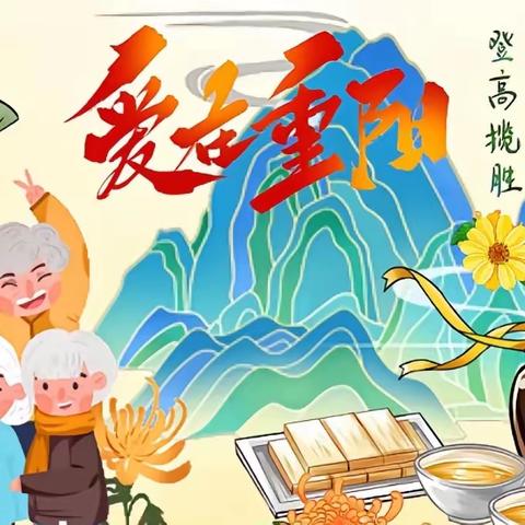 重阳敬老情，关爱在身边 天使之翼幼儿园《重阳节》主题教育活动