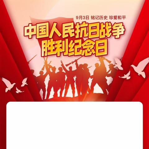 铭记历史荣光 师生共沐盛典 —林甸职教三中师生同看纪念中国人民抗日战争暨世界反法西斯战争胜利80周年阅兵式