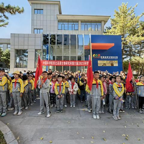 探寻高原奥秘 领略家乡魅力 ——新宁路小学三年级研学实践活动