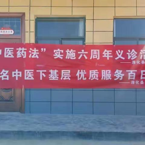 淳化县卫健局开展“千名中医下基层  优质服务百日行”健康义诊活动