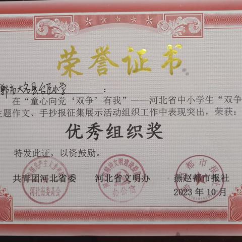 我们获奖啦