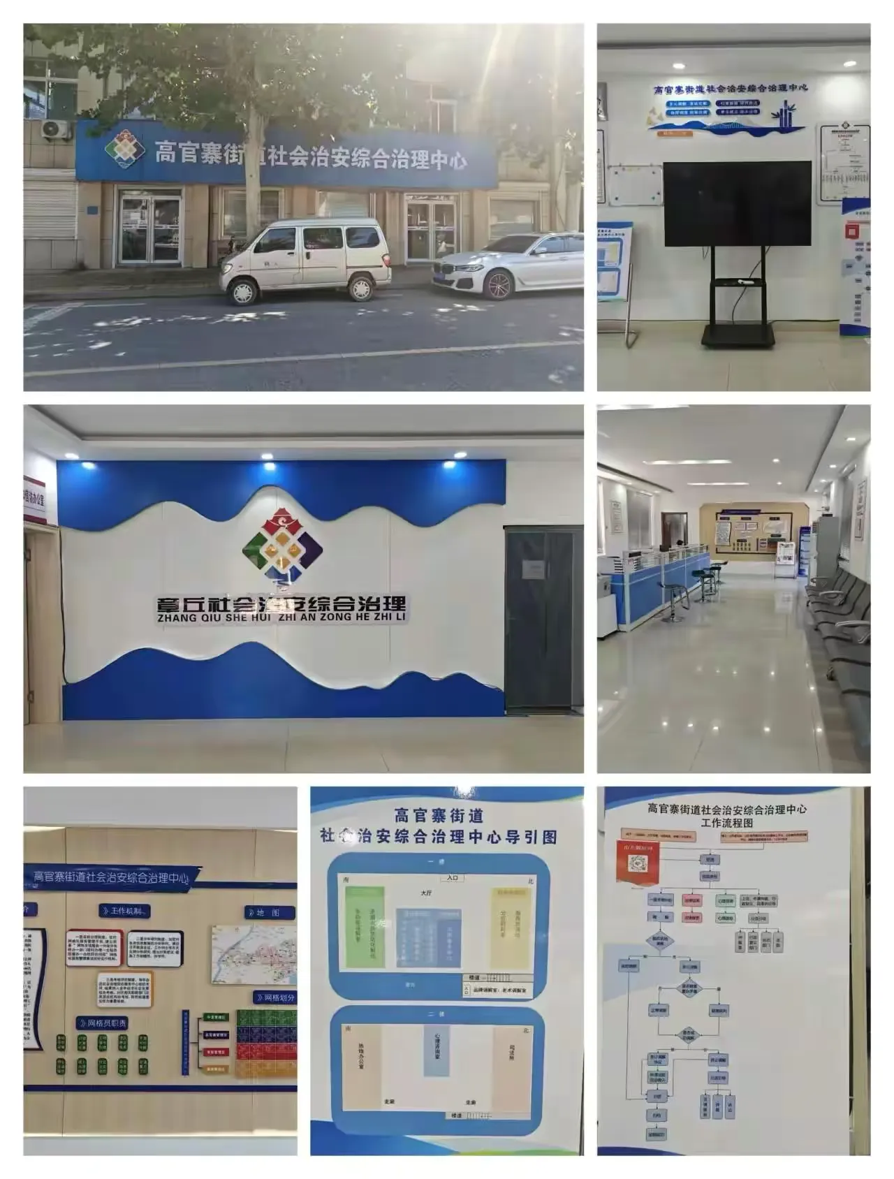 简篇-高官寨街道一周工作简报(1月12日-1月18日)