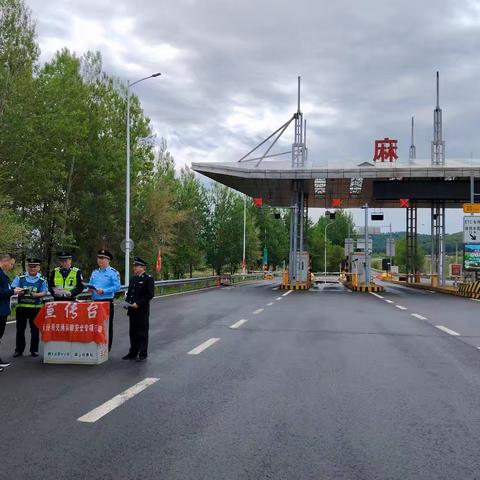 路企联动强执法 依法治路保畅通---麻山收费站联合黑龙江省交通运输综合行政执法局鸡西分局开展专项治理行动