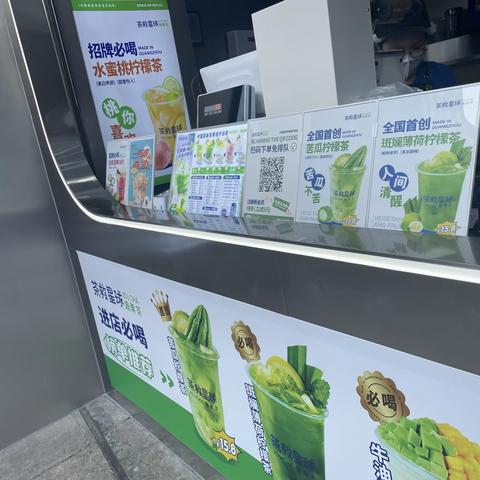 6.29华丰汇巡店整改单