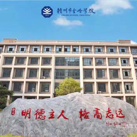 赣州市金岭学校数学教研活动——数学公开课《分类与整理》