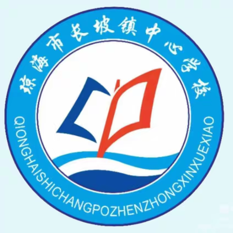 “趣味无纸笔，无墨亦飘香”-琼海市长坡镇中心学校一、二年级无纸笔测评纪 实