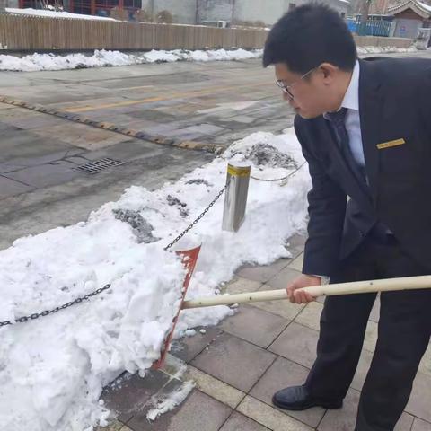 工行建国门内大街支行扫雪除冰，温暖向春行！