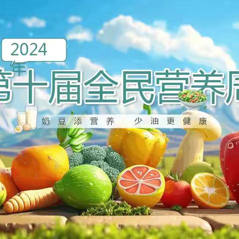 2024年宁家埠街道办事处社区卫生服务中心全民营养周宣传