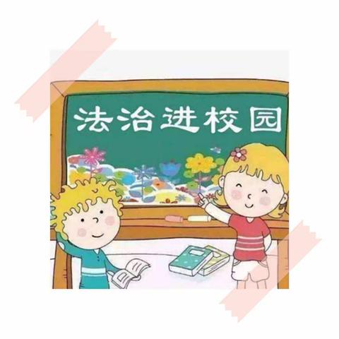 送法进校园 筑牢暑期安全防线——射桥镇第一小学开展法治进校园活动