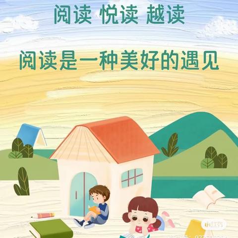 阅读丰底蕴，书香润心灵—铁力市第四小学校五年组读书分享