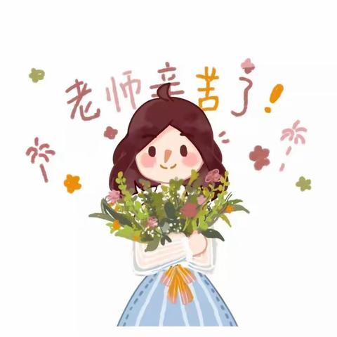 廉洁铸师魂——格林幼儿园教师节不收礼倡议书