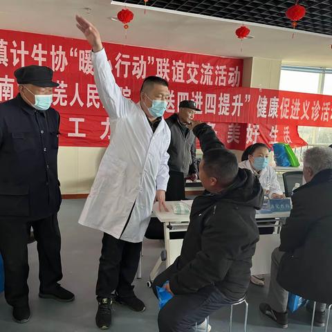 济南市莱芜区口镇街道计生协“暖心义诊 守护健康”集体交流联谊活动