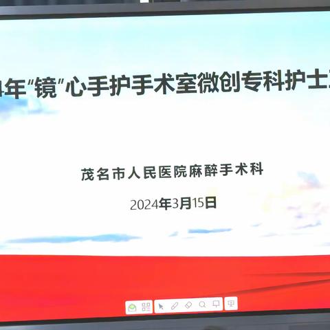 2024年“镜”心手护手术室微创专科护士工作坊-“腔镜微创专科手术护理”专场