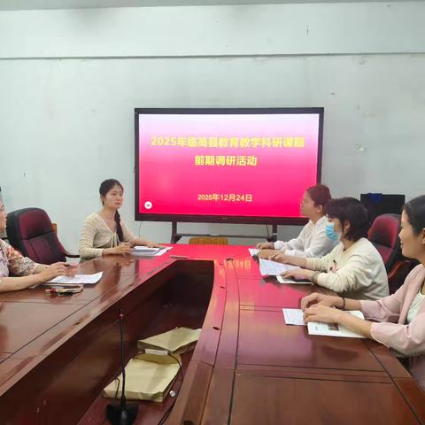 《以项目式学习促进初中学生英语综合运用能力的实践研究》——前期调研活动纪实