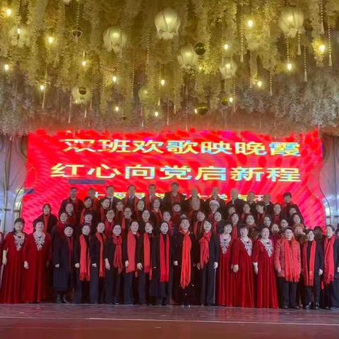 双班欢歌映晚霞 红心向党启新程——上栗县老年大学声乐班成果汇报暨新年联欢演出侧记