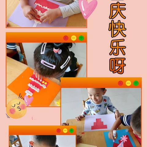 喜迎国庆，礼赞祖国——牛家营子镇中心幼儿园中三班国庆节主题活动