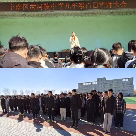 百日冲刺战中考，师生同心铸辉煌—岔河镇中学初三学生百日誓师