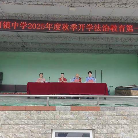 法治护航成长 	——岔河镇中学邀请法制副校长开展专题讲座