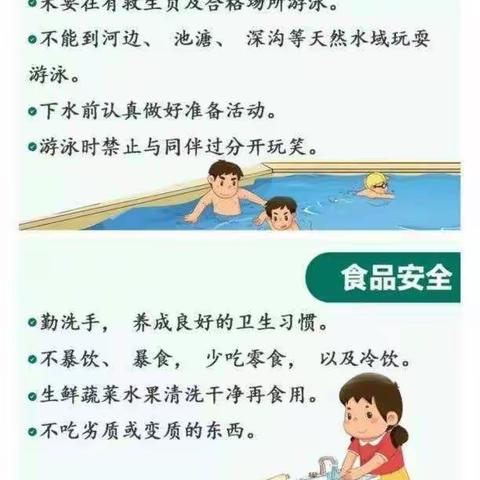 梁桥小学“五一”假期安全教育