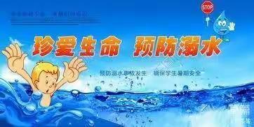 梁桥小学“预防溺水”演练教育