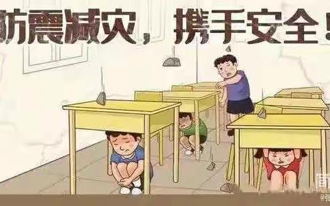 梁桥小学5.12防震减灾安全教育