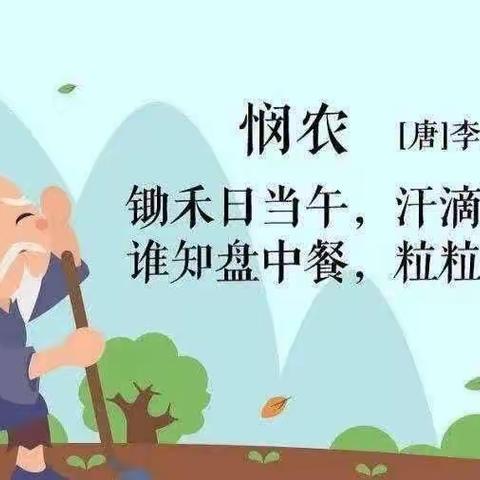 【学前二班】我爱节俭光盘行动主题活动月