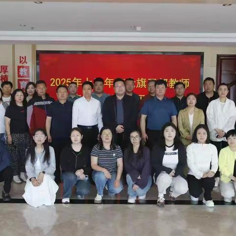 深耕细悟共成长，且行且思启新程——库伦旗干部教师赴密云跟岗学习圆满收官