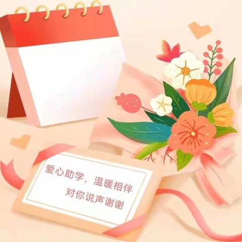 “爱心捐赠，情暖学子”——民革上海市委嘉定区委2023年赴铁锁乡开展捐资助学活动