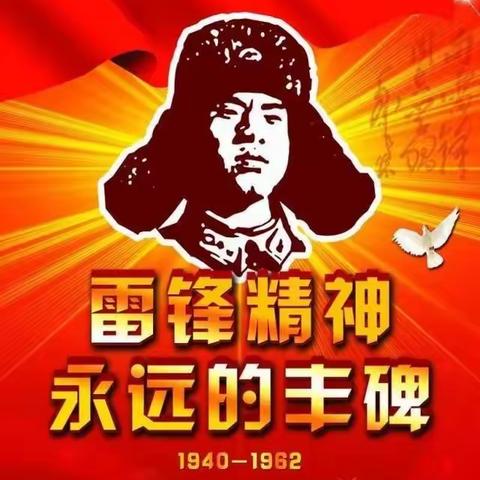 以龙之志，铸锋前行——浦北县第四中学2024年“学雷锋活动月”暨“志愿服务活动月”活动启动仪式