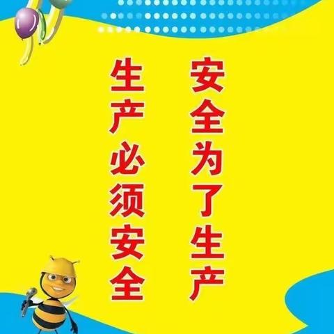 双鞍集团中厚板公司召开2023年六月份第三次安全生产例会