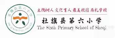 社旗县第六小学四（8）班 父爱如山 感恩相伴