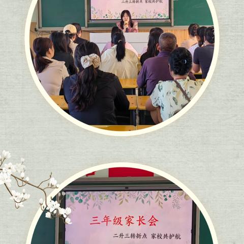 赴爱之约，共育美好