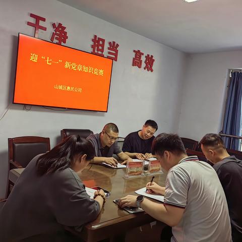 迎“七一”新党章知识竞赛