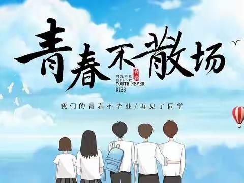 “少年有山海，青春向未来”——秦峰霍村小学2023届毕业典礼