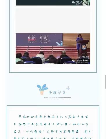 罗城学校幼小衔接培训暨联合教研活动