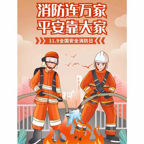 恒宇国际首府物业服务中心2023年11月份工作简报