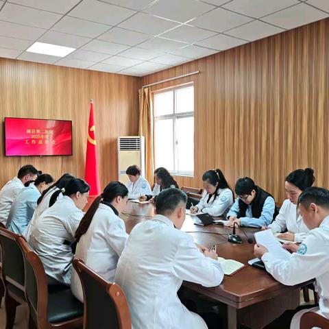 复盘总结，蓄力新程——磁县第二医院2025年度工作总结
