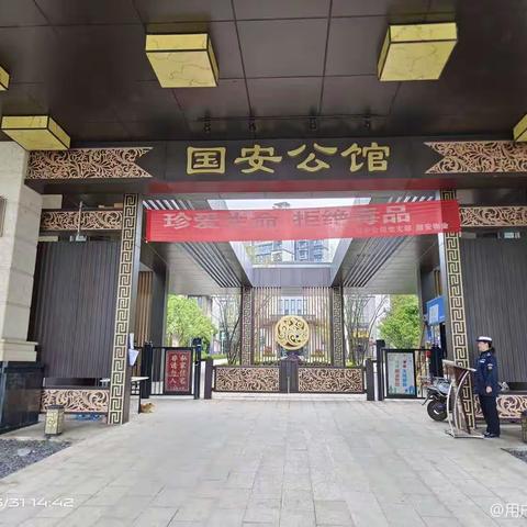 国安公馆四月物业服务工作动态