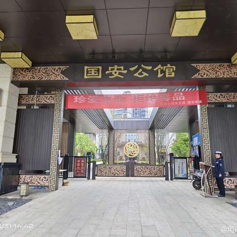 国安公馆七月物业服务工作动态