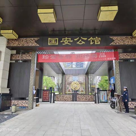 国安公馆十月物业服务工作动态2024