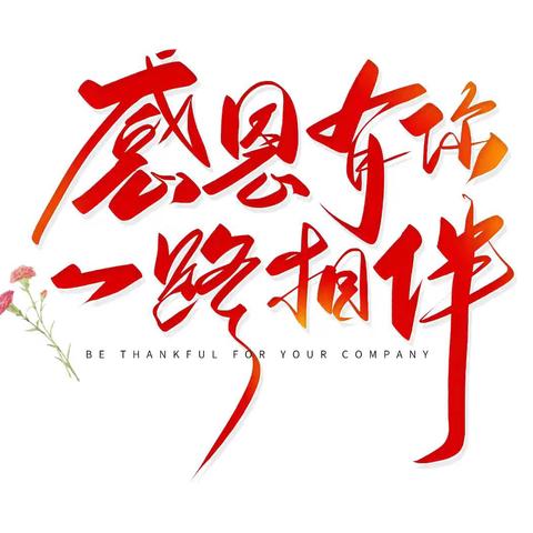 山水秋鸣物业服务中心11月工作简报