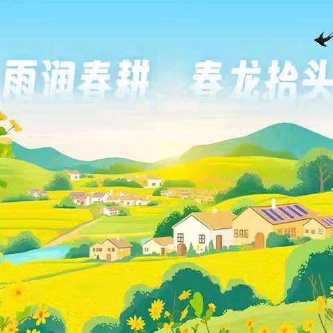 山水秋鸣2月物业服务简报